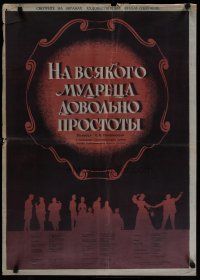 4a716 NA VSYAKOGO MUDRETSA DOVOLNO PROSTOTY Russian 24x33 '52 Khomov artwork of cast silhouette!