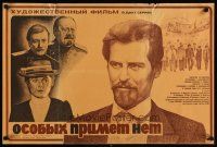 4a724 OSOBYKH PRIMET NET Russian 21x31 '79 Peter Galizki, Kalinin artwork of top cast!