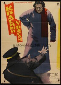 4a677 RED STORM Russian 29x41 '61 cool Fraiman artwork of man & police officer!