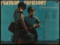 4a695 ZYDRASIS HORIZONTAS Russian 29x39 '59 Grebenshikov artwork of runaway boys!