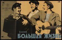 4e312 BOLSHAYA ZHIZN Russian 25x39 R58 Boris Andreyev, Sachkov artwork of musicians!