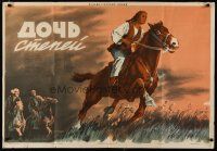 4e321 DOCH STEPEY Russian 27x39 '55 Grebenshikov art of girl pursued on horseback!