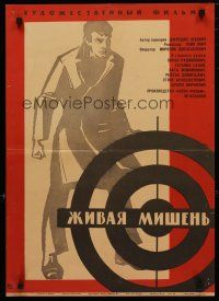 4e401 GLINENI GOLUB Russian 19x27 '67 Fedorov art of man & crosshairs!