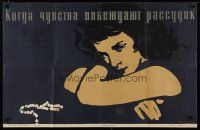 4e346 MALE STVARI Russian 26x40 '58 Bosko Kosanovic, art of girl with broken pearl necklace!
