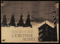 4e422 NORTHERN STORY Russian 20x27 '60 Severnaya Povest, Khazanovski art of soldiers & ships!