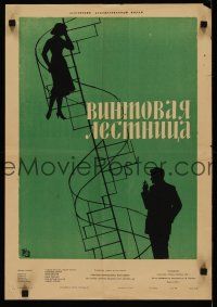 4e433 SCREWED STAIRS Russian 16x23 '58 Tsarev art of woman on spiral staircase & smoking man!