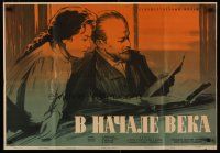 4e447 V NACHALE VEKA Russian 22x32 '61 Grebenshikov art of couple reading letter!