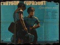 4e379 ZYDRASIS HORIZONTAS Russian 29x39 '59 Grebenshikov artwork of runaway boys!