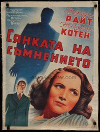4h100 SHADOW OF A DOUBT linen Bulgarian '40s Hitchcock,different art of Joseph Cotten & Wright!