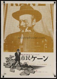 4h120 CITIZEN KANE linen Japanese '66 great image of Orson Welles standing over newspapers!