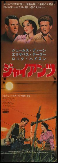 4k429 GIANT Japanese 2p R71 James Dean, Elizabeth Taylor, Rock Hudson, directed by George Stevens!