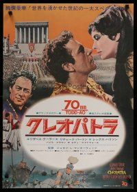 4k447 CLEOPATRA style C Japanese '63 Elizabeth Taylor, Richard Burton, Rex Harrison, different!