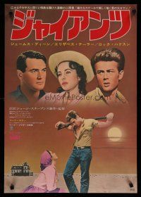 4k449 GIANT Japanese R71 James Dean, Elizabeth Taylor, Rock Hudson, directed by George Stevens!
