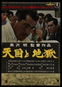 4k452 HIGH & LOW Japanese '63 Akira Kurosawa's classic Tengoku to Jigoku, Toshiro Mifune!