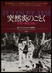 4k453 JULES & JIM Japanese R85 Francois Truffaut, Jeanne Moreau, Oskar Werner, different image!