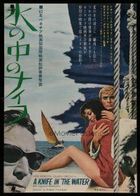 4k459 KNIFE IN THE WATER Japanese '62 Polanski's classic Noz w Wodzie, psychological romance!
