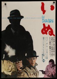 4k461 LE DOULOS Japanese '62 Jean-Paul Belmondo, Jean-Pierre Melville, The Finger Man!