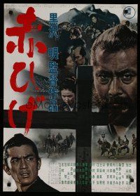 4k467 RED BEARD Japanese '65 Akira Kurosawa classic, cool close up of Toshiro Mifune!