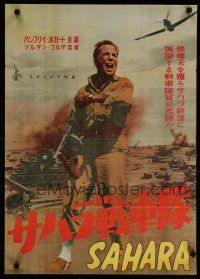 4k470 SAHARA Japanese R1950s different image of World War II soldier Humphrey Bogart w/gun!
