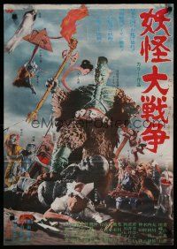 4k471 SPOOK WARFARE Japanese '68 Yokai Daisenso, wacky rubbery monsters from the Yokai trilogy!