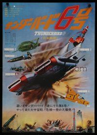 4k473 THUNDERBIRD 6 Japanese '68 English sci-fi puppet movie, cool different aircraft image!