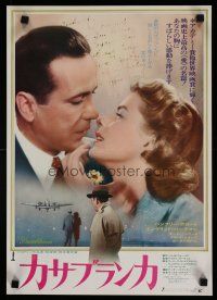 4k439 CASABLANCA Japanese 14x20 press sheet R74 Humphrey Bogart, Ingrid Bergman, Curtiz classic!