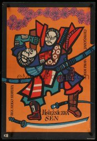 4k392 PRINCESS SEN Polish 23x33 '57 cool Marian Stachurski art of two samurai fighting!