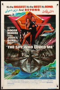 4m844 SPY WHO LOVED ME 1sh '77 great art of Roger Moore as James Bond 007 by Bob Peak!