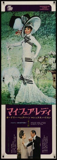 4p401 MY FAIR LADY Japanese 2p  R1969 full-length Audrey Hepburn in famous dress + Rex Harrison!