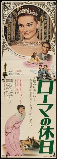 4p402 ROMAN HOLIDAY Japanese 2p R70 great different images of Audrey Hepburn & Gregory Peck!