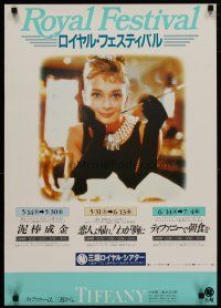 4p404 ROYAL FESTIVAL Japanese 2000s classic close up of sexy elegant Audrey Hepburn!