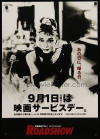 4p407 BREAKFAST AT TIFFANY'S Japanese R1980s classic image of sexy elegant Audrey Hepburn!