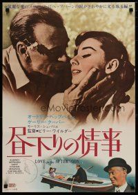4p414 LOVE IN THE AFTERNOON Japanese R65 Gary Cooper, Audrey Hepburn, Maurice Chevalier, different!