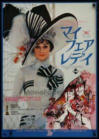 4p419 MY FAIR LADY glossy Japanese R74 Audrey Hepburn in her most famous dress + Bob Peak art!