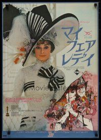 4p421 MY FAIR LADY matte Japanese R74 Audrey Hepburn in her most famous dress + Bob Peak art!