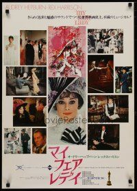 4p420 MY FAIR LADY glossy Japanese R74 different montage of Audrey Hepburn & Harrison, Bob Peak art!