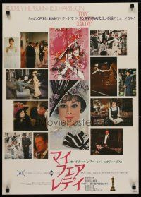 4p422 MY FAIR LADY matte Japanese R74 different montage of Audrey Hepburn & Harrison + Bob Peak art!