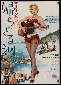 4p088 RIVER OF NO RETURN Japanese R74 best full-length image of sexy Marilyn Monroe playing guitar