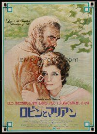 4p424 ROBIN & MARIAN Japanese '76 cool different art of Sean Connery & Audrey Hepburn hugging!
