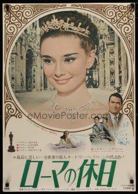 4p425 ROMAN HOLIDAY Japanese R70 smiling portrait of Audrey Hepburn & on Vespa with Gregory Peck!