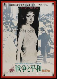 4p428 WAR & PEACE Japanese R90 completely different close up of beautiful Audrey Hepburn!