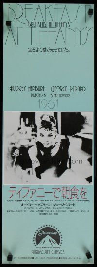 4p396 BREAKFAST AT TIFFANY'S Japanese 10x28 R80s classic image of sexy elegant Audrey Hepburn!
