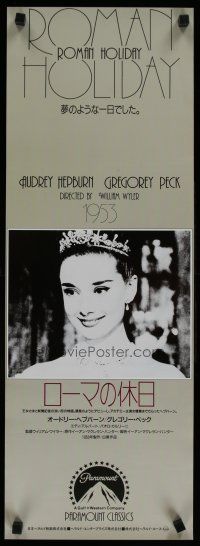 4p398 ROMAN HOLIDAY Japanese 10x28 R1985 different close up of beautiful Princess Audrey Hepburn!