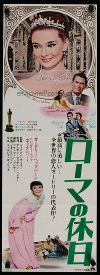 4p399 ROMAN HOLIDAY Japanese 10x29 press sheet R70 montage of Audrey Hepburn & Gregory Peck!