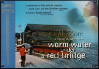 4r837 WARM WATER UNDER A RED BRIDGE British quad '02 Akai Hashi Np Shita No Nurui Mizu!