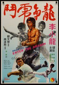 4r022 ENTER THE DRAGON Hong Kong '73 Bruce Lee kung fu classic that made him a legend!