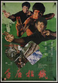 4r023 FINGERS THAT KILL Hong Kong '72 great image of kung fu master Tommy Loo Chung!