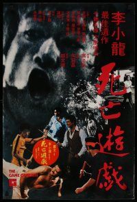 4r024 GAME OF DEATH Hong Kong '79 Bruce Lee, Kareem Abdul Jabbar, kung fu action!
