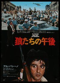 4r134 DOG DAY AFTERNOON Japanese '76 Al Pacino, Sidney Lumet bank robbery crime classic!