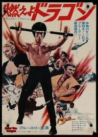 4r135 ENTER THE DRAGON Japanese R70s Bruce Lee kung fu classic, the movie that made him a legend!